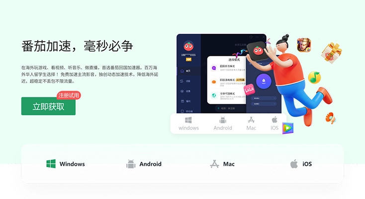 android tv free vpn图解