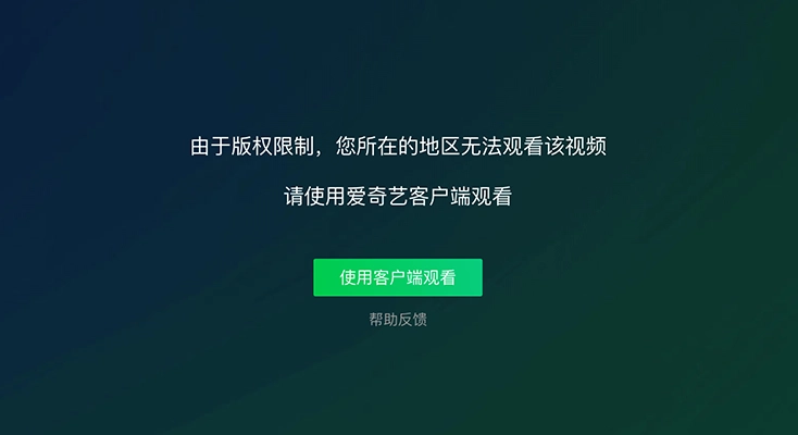 独享IP 加速器图解